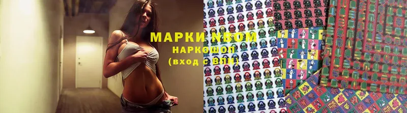 Марки 25I-NBOMe 1500мкг  Златоуст 